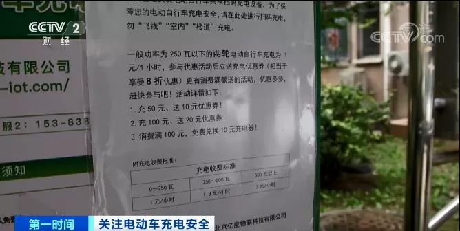 鋰電池,電動自行車,充電樁