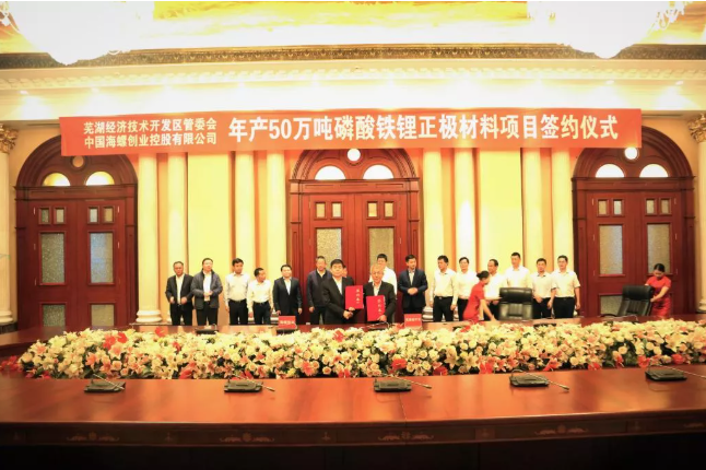 圖/海螺創(chuàng)業(yè) 圖/海螺創(chuàng)業(yè)