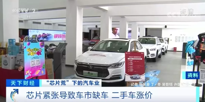 缺芯！二手車漲價！全球汽車行業(yè)今年或損失超1.3萬億元！