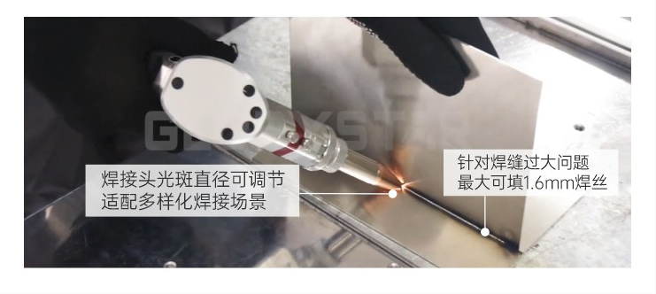 力星激光GSW系列手持激光焊接機震“焊”來襲