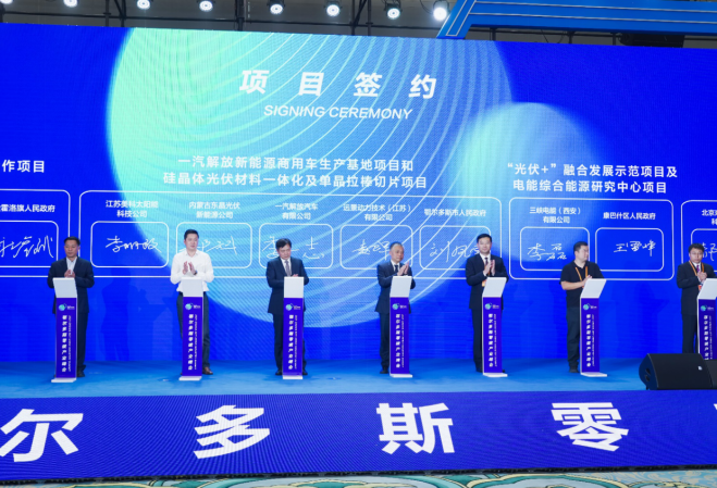 簽約現(xiàn)場(chǎng)