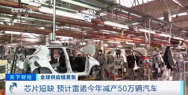 “芯”荒再升級(jí)？又一巨頭宣布，減產(chǎn)50萬輛汽車！