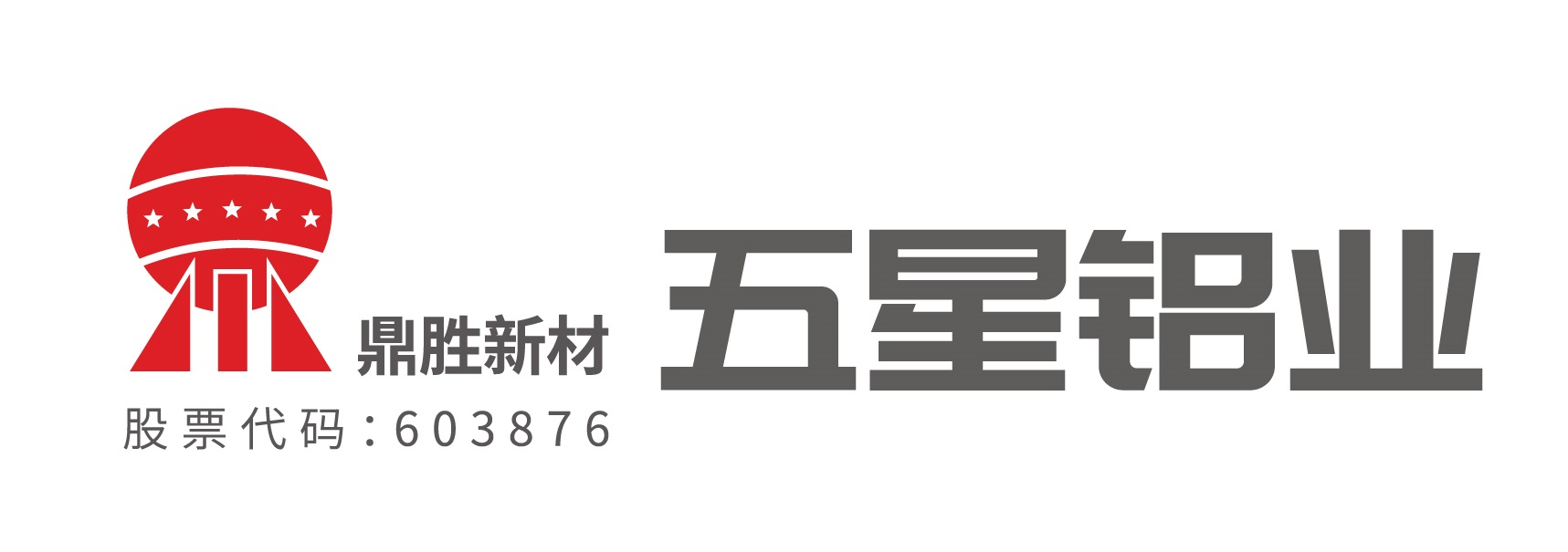 五星鋁業 五星鋁業