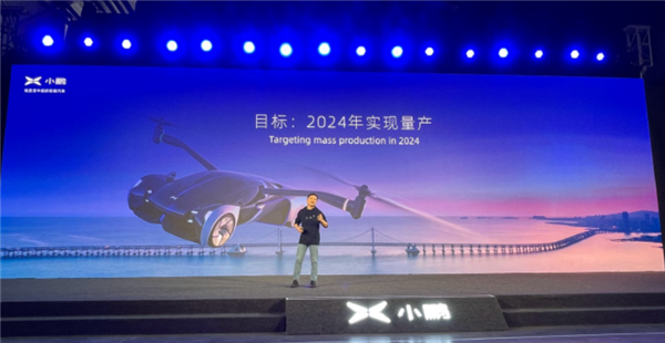 小鵬飛行汽車目標：2024年量產100萬元以內 會開車就可駕駛