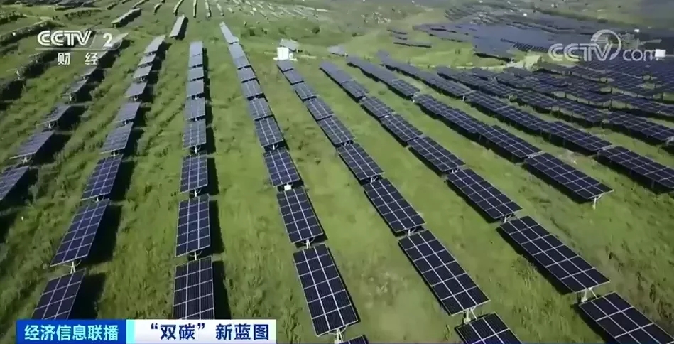 “雙碳”新藍圖來了！這些領域將迎巨大機遇