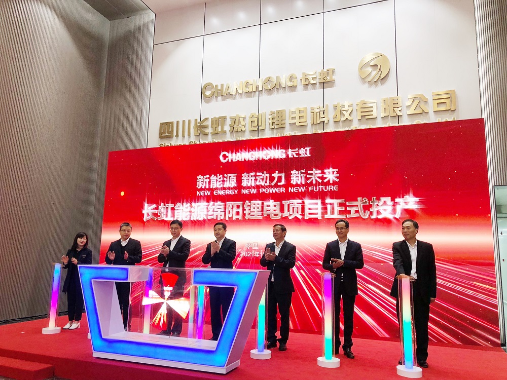 綿陽鋰電項目正式投產
