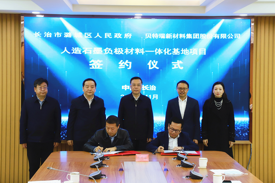 負極材料,貝特瑞,北交所