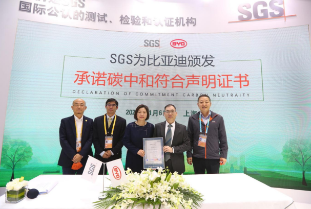 比亞迪獲頒國內(nèi)首張SGS承諾碳中和符合聲明證書