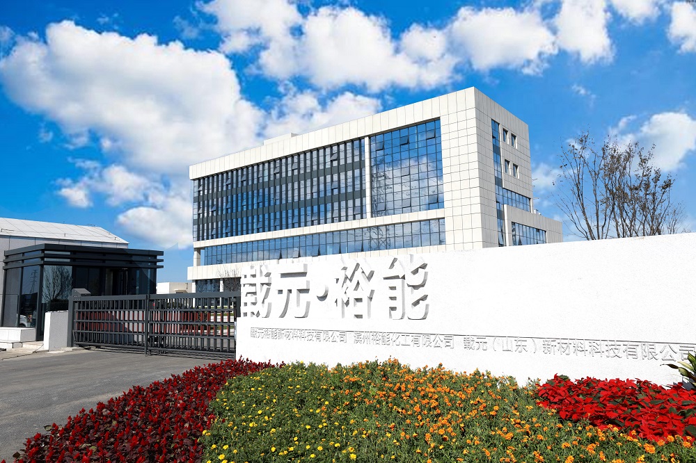 濱州裕能化工有限公司