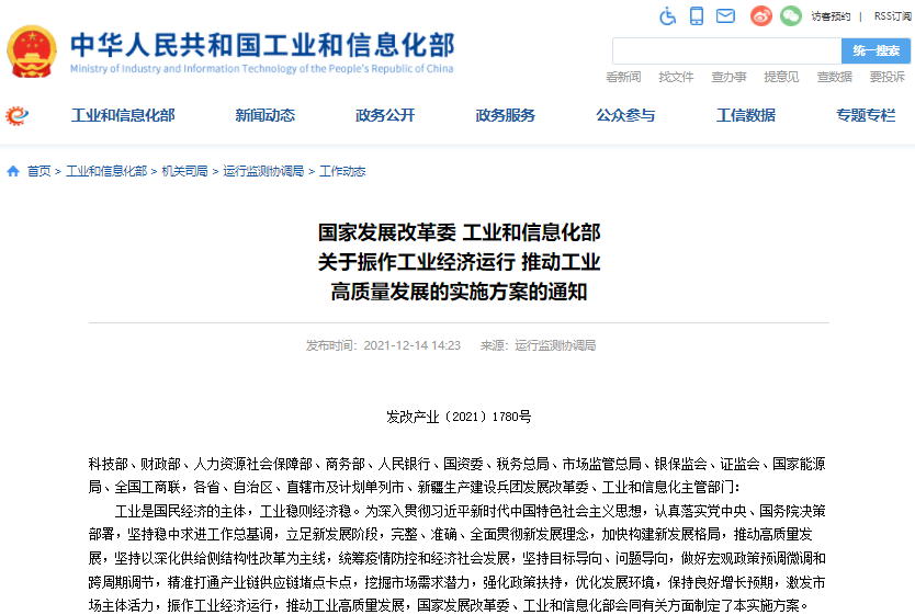 兩部門：完善汽車產(chǎn)業(yè)投資管理 支持新能源汽車加快發(fā)展　