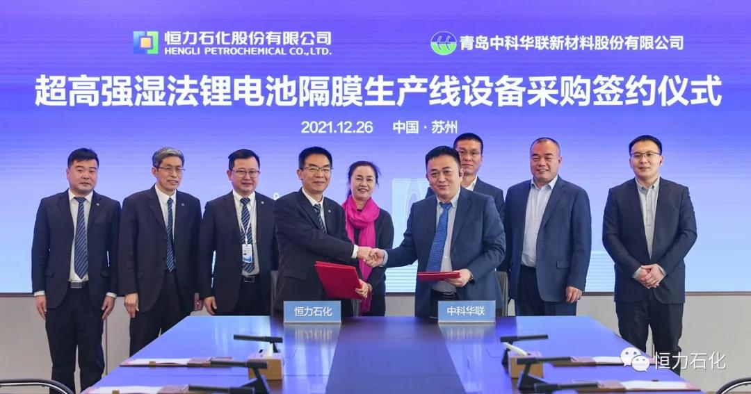 恒力石化將引進芝浦機械和中科華聯濕法隔膜產線 年產能16億㎡ 恒力石化將引進芝浦機械和中科華聯濕法隔膜產線 年產能16億㎡