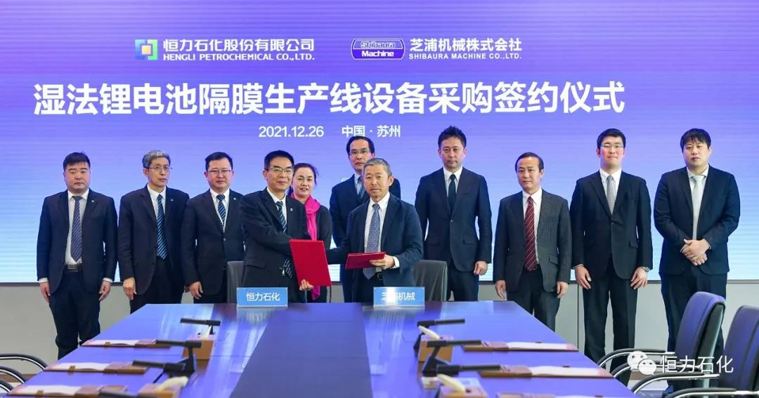 恒力石化將引進芝浦機械和中科華聯濕法隔膜產線 年產能16億㎡ 恒力石化將引進芝浦機械和中科華聯濕法隔膜產線 年產能16億㎡