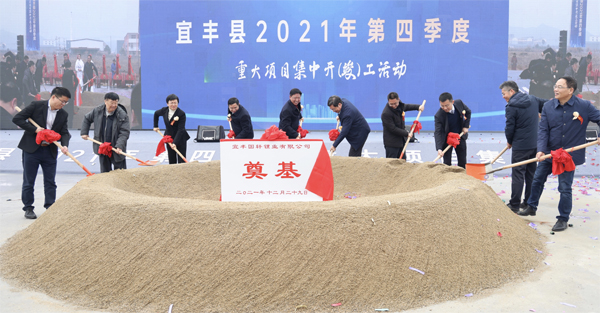 宜豐國軒鋰業(yè)培土奠基現(xiàn)場