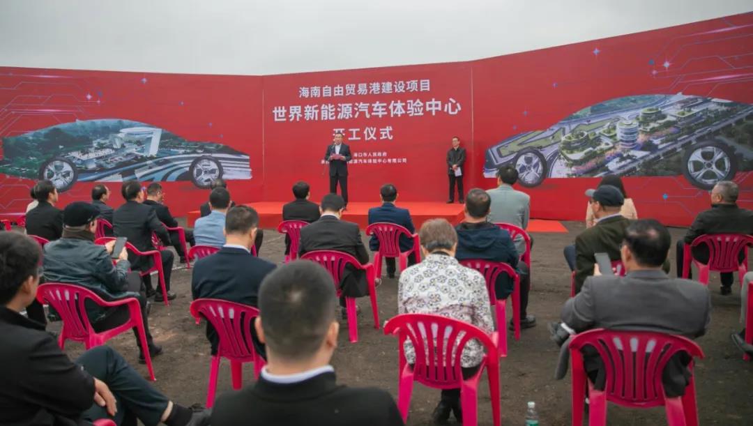 世界新能源汽車體驗中心項目 世界新能源汽車體驗中心項目