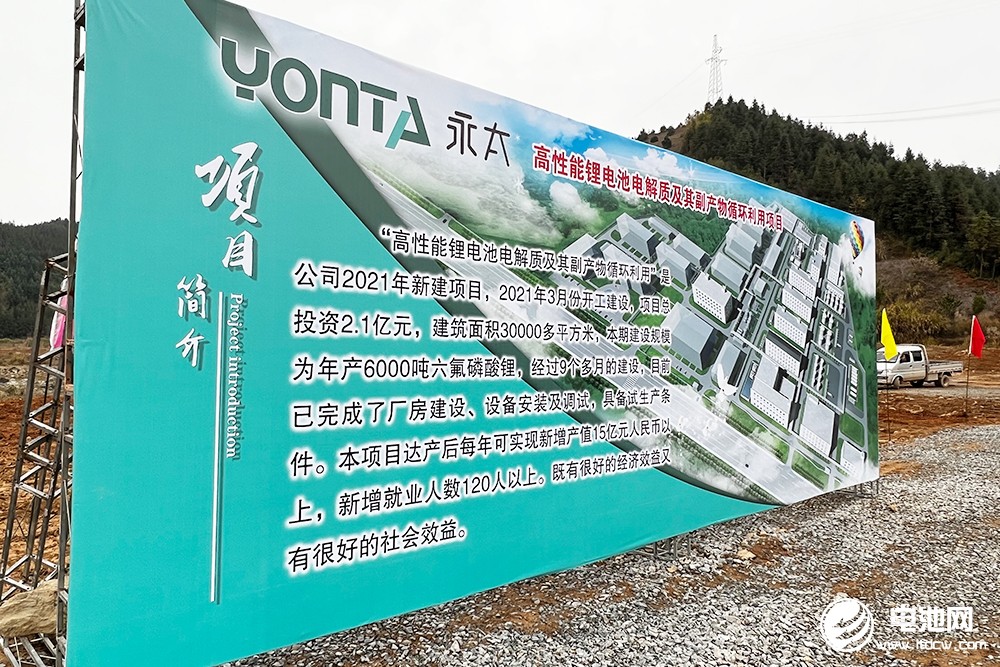 永太科技年產6000噸LiPF6項目投產 年產13.4萬噸液態鋰鹽項目開工