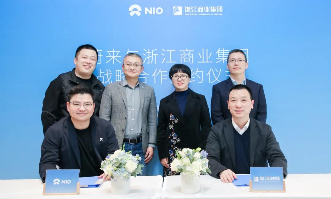 浙江商業(yè)集團與蔚來能源公司戰(zhàn)略合作協(xié)議簽署儀式