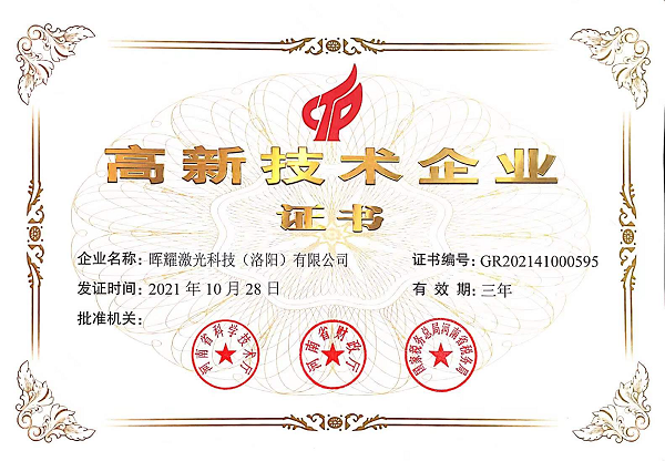 暉耀激光,鋰電設備,智能制造 暉耀激光,鋰電設備,智能制造