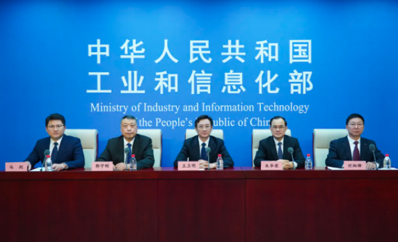 圖片來源:工信部網站 圖片來源:工信部網站