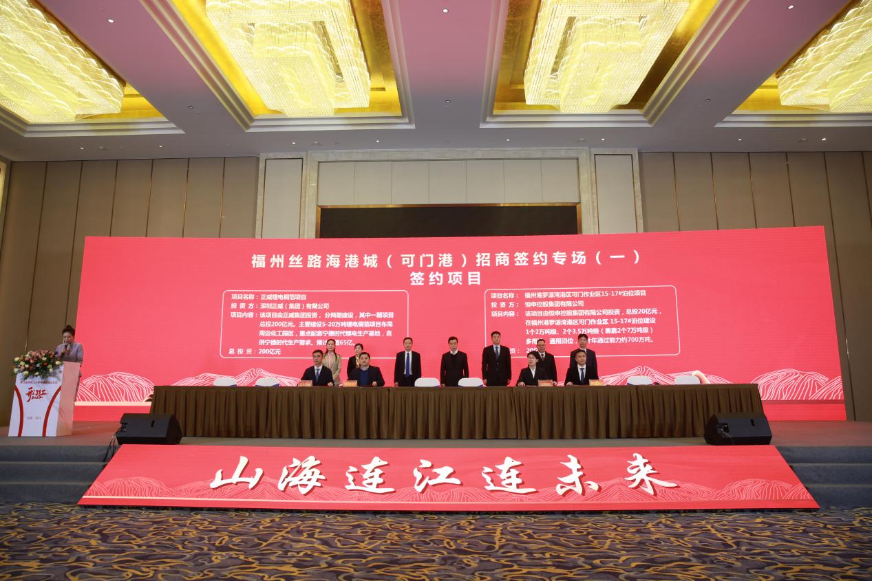 200億元！正威國(guó)際集團(tuán)鋰電銅箔項(xiàng)目落戶福建福州