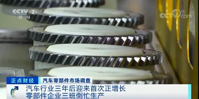 訂單排到6月!汽車行業(yè)再次爆發(fā)!零部件企業(yè)24小時滿負(fù)荷生產(chǎn) 訂單排到6月!汽車行業(yè)再次爆發(fā)!零部件企業(yè)24小時滿負(fù)荷生產(chǎn)