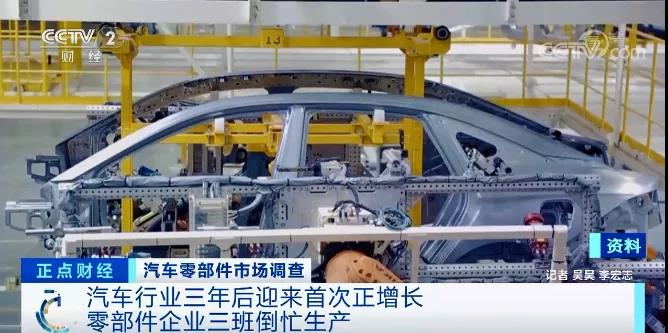 訂單排到6月!汽車行業(yè)再次爆發(fā)!零部件企業(yè)24小時滿負(fù)荷生產(chǎn) 訂單排到6月!汽車行業(yè)再次爆發(fā)!零部件企業(yè)24小時滿負(fù)荷生產(chǎn)