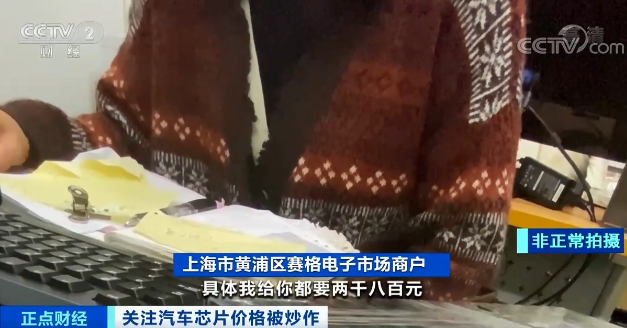 從20元暴漲到2800元！訂貨周期長達60周！買車還得看“芯”情？