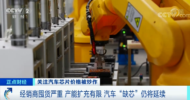 從20元暴漲到2800元！訂貨周期長達60周！買車還得看“芯”情？