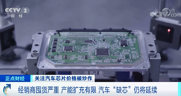 從20元暴漲到2800元！訂貨周期長達60周！買車還得看“芯”情？