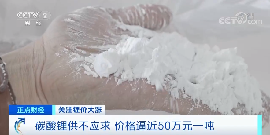 幾乎0庫存！半天漲萬元！付款不及時訂單即作廢！有啥“鋰”由？