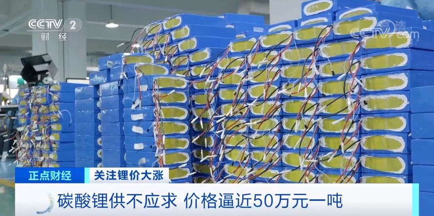 幾乎0庫存！半天漲萬元！付款不及時訂單即作廢！有啥“鋰”由？