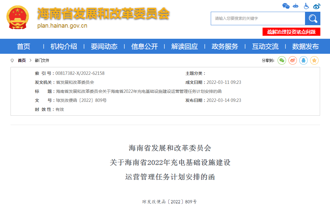 海南今年將建2萬個充電樁 全省各市縣鄉鎮實現100%覆蓋 海南今年將建2萬個充電樁 全省各市縣鄉鎮實現100%覆蓋