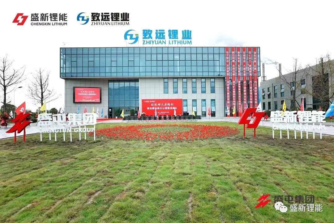 盛新鋰能,鋰礦,智利鋰業