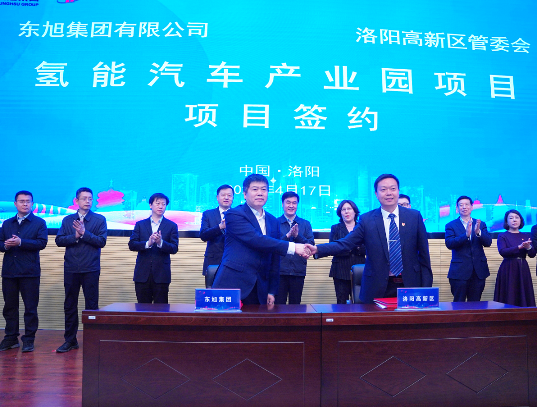 100億元！東旭集團氫能汽車產(chǎn)業(yè)園項目落戶洛陽高新區(qū)