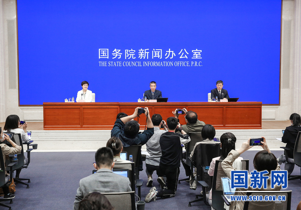 國(guó)務(wù)院新聞辦公室舉行新聞發(fā)布會(huì)