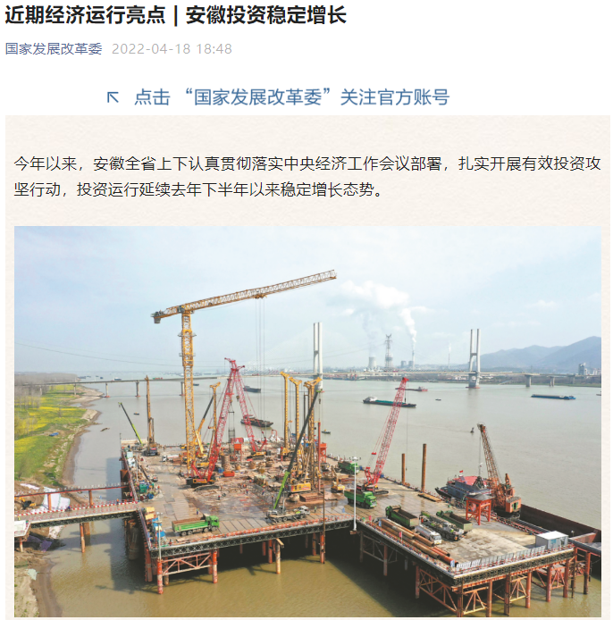 安徽投資穩(wěn)定增長