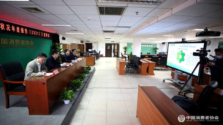 中消協中消協在京發布《中國消費者權益保護狀況年度報告（2021）》（以下簡稱《年度報告》）。