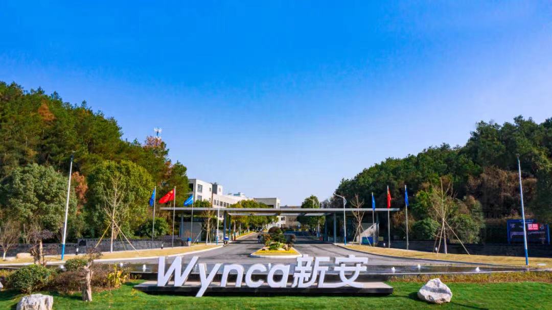 圖片來源:新安股份 圖片來源:新安股份