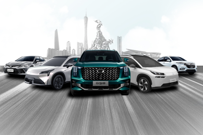 圖片來源:廣汽集團 圖片來源:廣汽集團