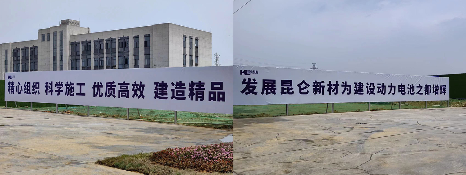 投資50億!四川宜賓昆侖年產(chǎn)24萬(wàn)噸電解液項(xiàng)目本月開(kāi)工 投資50億!四川宜賓昆侖年產(chǎn)24萬(wàn)噸電解液項(xiàng)目本月開(kāi)工