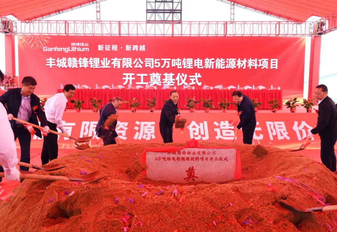 豐城贛鋒鋰業(yè)年產(chǎn)5萬噸鋰電新能源材料項目 豐城贛鋒鋰業(yè)年產(chǎn)5萬噸鋰電新能源材料項目