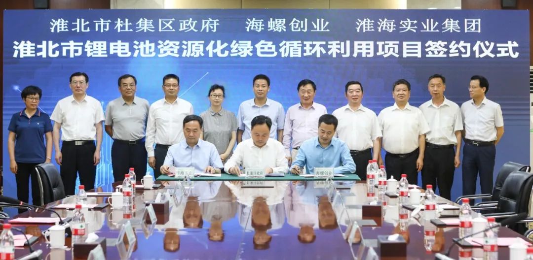 海螺創業 海螺創業