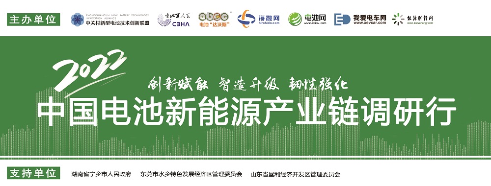 中國電池新能源產(chǎn)業(yè)鏈調(diào)研行