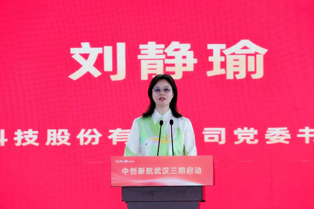 再投80億元！中創新航武漢三期項目開工