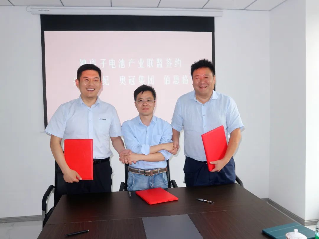 興儲(chǔ)世紀(jì)與奧冠集團(tuán)、佰思格科技簽約 推動(dòng)鈉電池產(chǎn)業(yè)發(fā)展 興儲(chǔ)世紀(jì)與奧冠集團(tuán)、佰思格科技簽約 推動(dòng)鈉電池產(chǎn)業(yè)發(fā)展