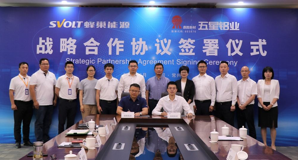 蜂巢能源與國投羅鉀、五星鋁業戰略合作