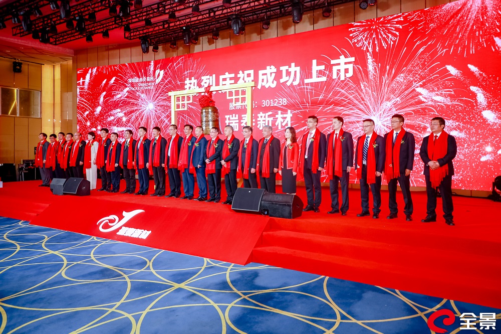 電解液生產商瑞泰新材上市 發行價19.18元/股