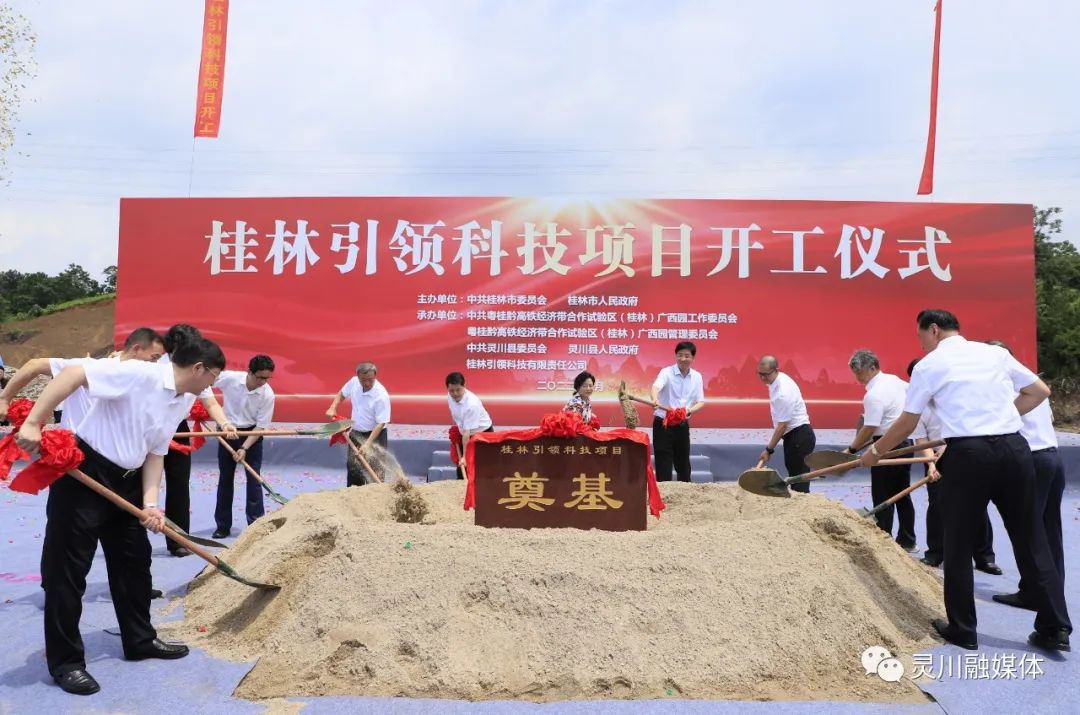 桂林引領科技新能源動力電池正極材料項目開工儀式