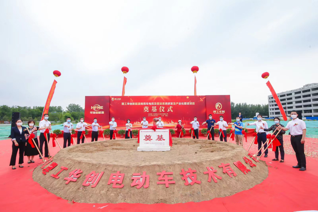 新能源商用車電控及驅動系統研發及產業化建設項目