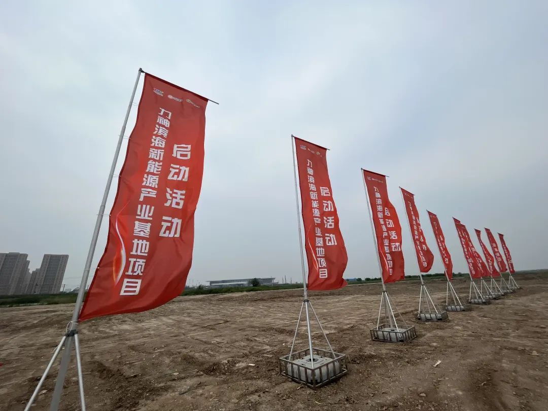 超100億元！24GWh！力神電池濱海新能源產(chǎn)業(yè)基地項目啟動