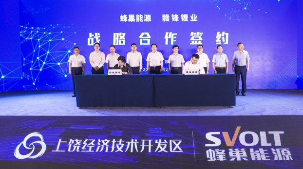 蜂巢能源,新能源,贛鋒鋰業(yè)